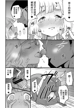 Page 17 of Hakase no Yoru no Joshu. 2