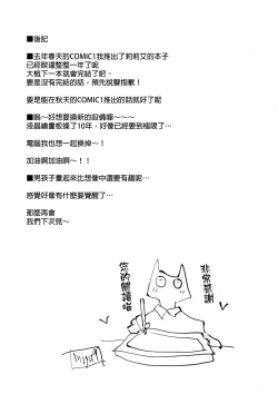 Page 20 of Hakase no Yoru no Joshu. 2