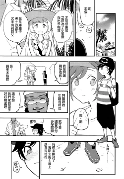 Page 4 of Hakase no Yoru no Joshu. 2