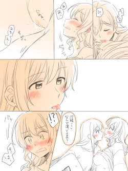 Page 15 of Hitotsu no Hajimete