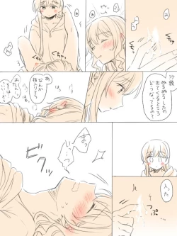 Page 27 of Hitotsu no Hajimete