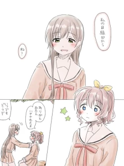 Page 157 of BanDrea Yuri Matome