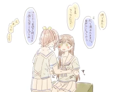 Page 201 of BanDrea Yuri Matome