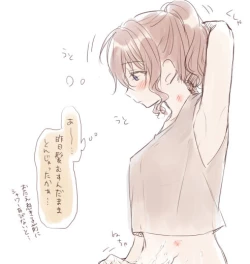 Page 248 of BanDrea Yuri Matome