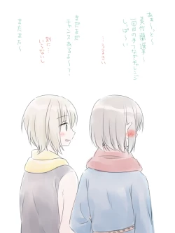 Page 82 of BanDrea Yuri Matome