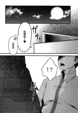 Page 4 of Watashi no Fuku ja Dame desu ka?