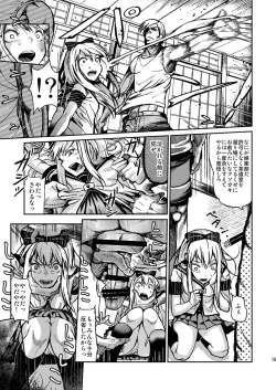 Page 15 of Goraku no Toriko