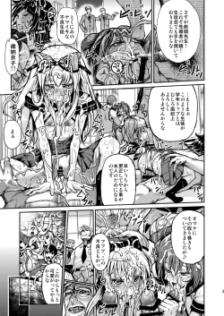 Page 3 of Goraku no Toriko
