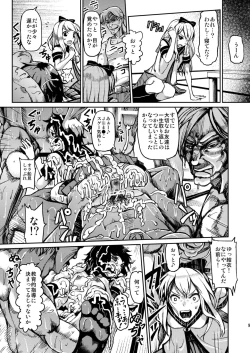Page 9 of Goraku no Toriko