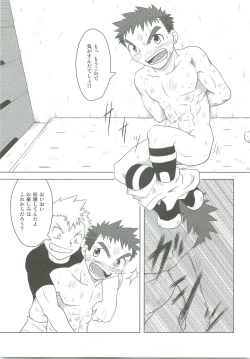 Page 16 of Abused Rookie