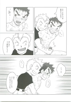 Page 18 of Abused Rookie