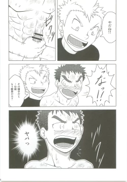 Page 21 of Abused Rookie