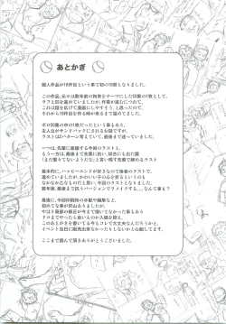 Page 28 of Abused Rookie