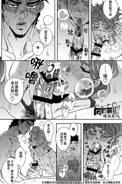 Page 31 of Shinyuu to no Sex ga Tomaranai | 與好友的 SEX 停不下來