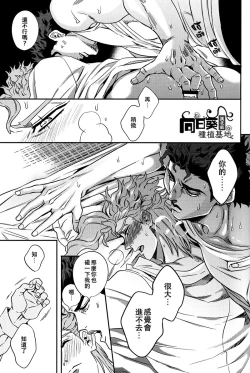 Page 8 of Shinyuu to no Sex ga Tomaranai | 與好友的 SEX 停不下來