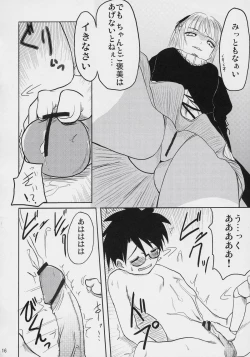 Page 15 of Nyuusankin Totteruu? + Souseiseki