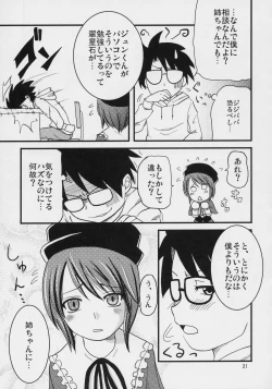 Page 20 of Nyuusankin Totteruu? + Souseiseki