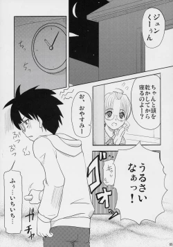 Page 4 of Nyuusankin Totteruu? + Souseiseki