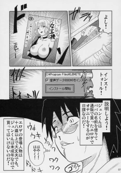 Page 6 of Nyuusankin Totteruu? + Souseiseki