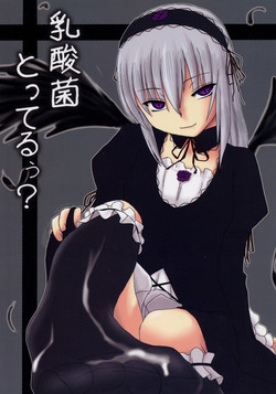 (C69) [Shin Hijiridou Honpo (Hijiri Tsukasa)] Nyuusankin Totteruu? + Souseiseki (Rozen Maiden)