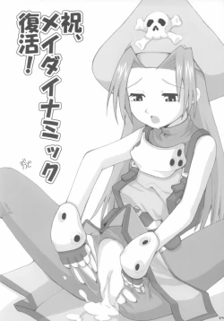 Page 13 of Curry Panman S.S.R+S.S.T