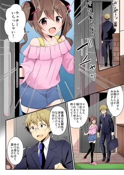 Page 2 of Toshiue e no Doukei