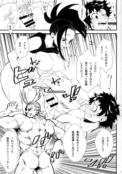 Page 16 of Yaomomo Chin Ranbu