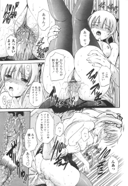 Page 87 of Shojo KenranDrama CD-tsuki