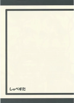 Page 8 of [SchwesterKoikoi Koishi