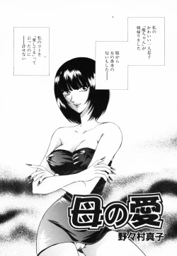 Page 116 of InNyu Seibo
