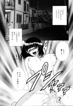 Page 117 of InNyu Seibo