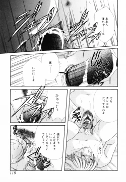 Page 120 of InNyu Seibo