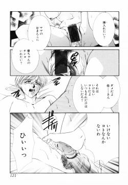 Page 122 of InNyu Seibo