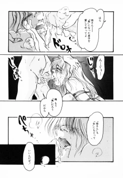 Page 145 of InNyu Seibo