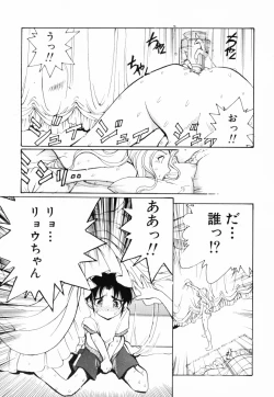 Page 152 of InNyu Seibo