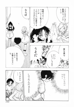 Page 154 of InNyu Seibo