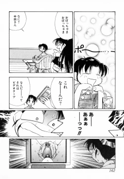 Page 163 of InNyu Seibo