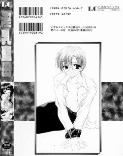 Page 168 of InNyu Seibo