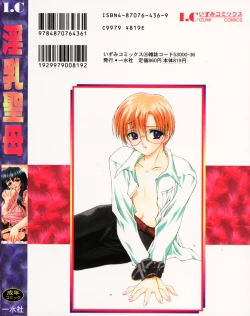 Page 170 of InNyu Seibo