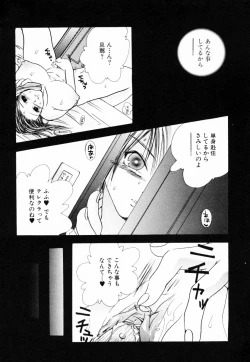 Page 18 of InNyu Seibo