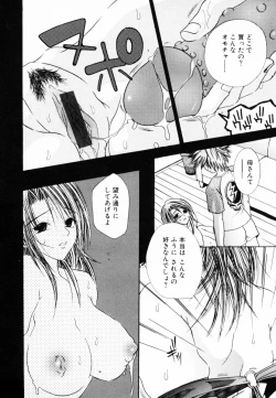 Page 19 of InNyu Seibo