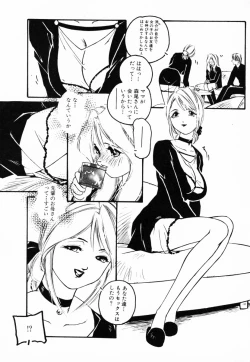 Page 26 of InNyu Seibo