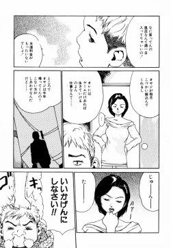 Page 42 of InNyu Seibo
