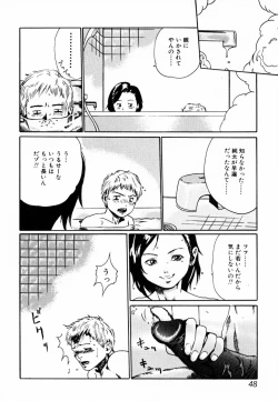 Page 49 of InNyu Seibo