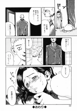 Page 55 of InNyu Seibo