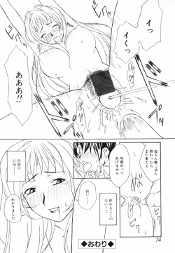 Page 75 of InNyu Seibo