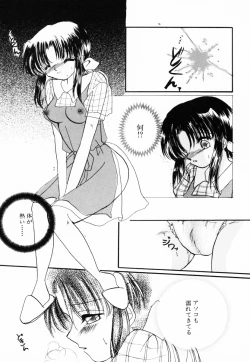 Page 96 of InNyu Seibo