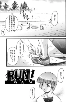 Page 1 of RUN！