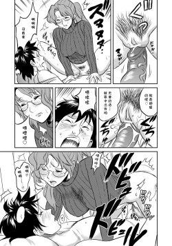 Page 14 of Classmate Bitches 4