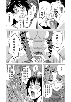 Page 18 of Classmate Bitches 4